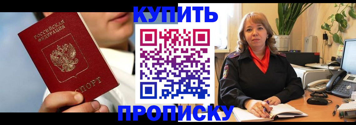 временная регистрация 2025 в Полевском