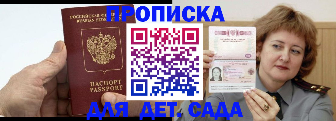 прописка гарантия в Полевском