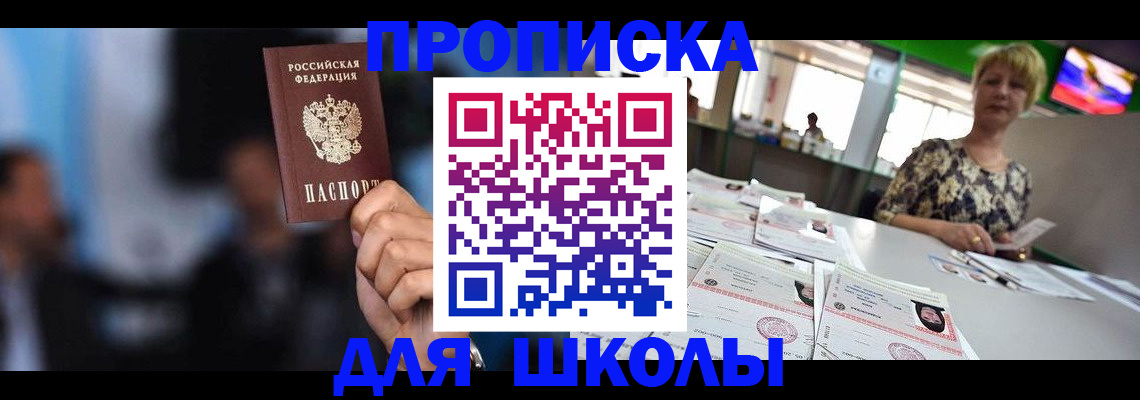 временная регистрация для всех в Полевском