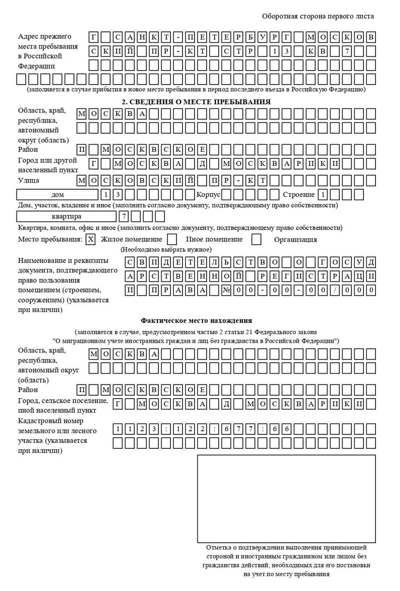 временная регистрация в Полевском